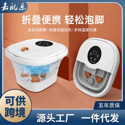 可折叠电动泡脚桶全自动智能恒温加热脚底按摩足浴盆电器无线遥控