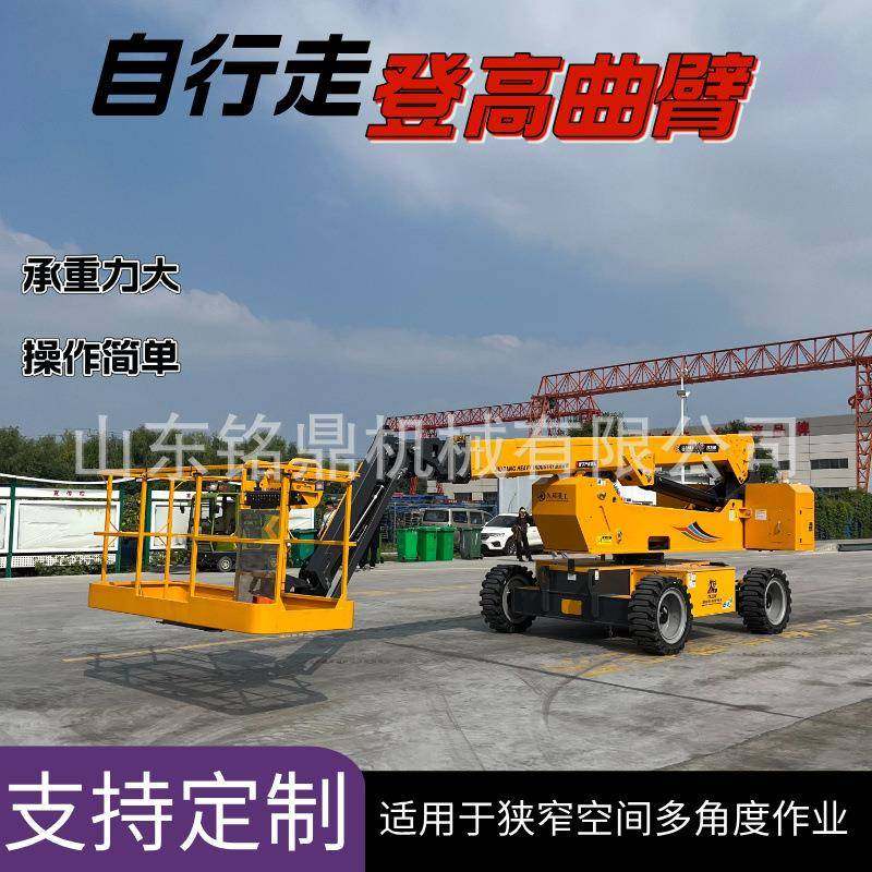 曲臂升降机电动高空作业平台移动式升降平台全自动自行走升降平台