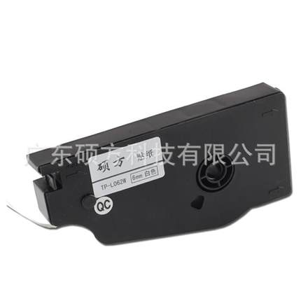 硕方线号机贴纸TP-L062W打号机贴纸6mm白色TP70/76/80/86标签贴纸