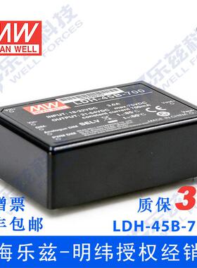 LDH-45B-700 45W 18~32VDC输入21~64VDC700mA输出LED插脚型电源