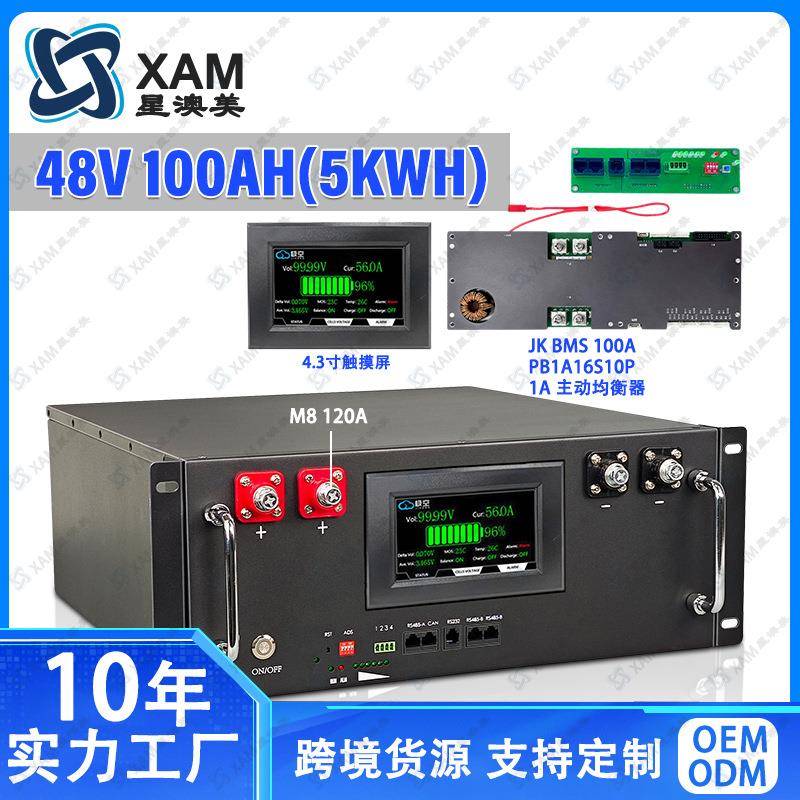 星澳美卧式51.2V100Ah-5120WH电池储能空机箱套件组