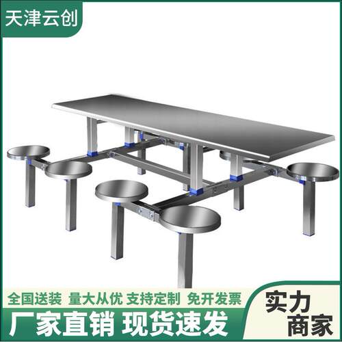 不锈钢餐桌员工食堂长凳圆凳不锈钢餐桌企业快餐店连体餐桌椅餐桌