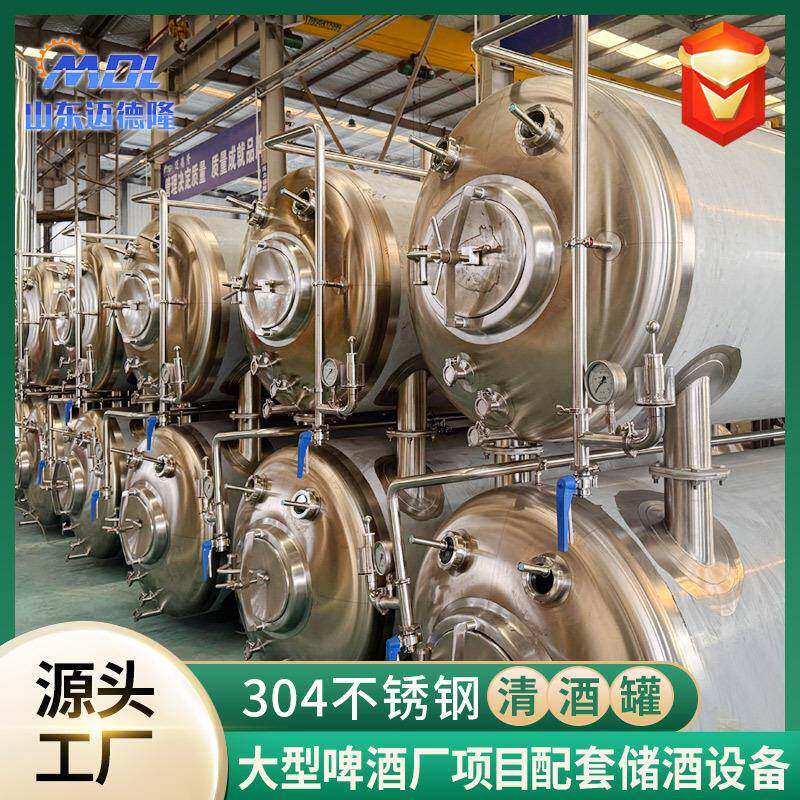 316清酒罐800L双层清酒罐叠加卧式清酒罐不锈钢清酒设备
