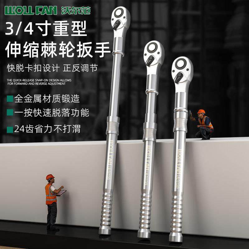 重型伸缩棘轮公制19mm手动快速头公制3/4套筒修车工具伸缩扳手,电子元器件市场,其它元器件,淘宝优惠券,粉丝福利购,淘宝优惠卷