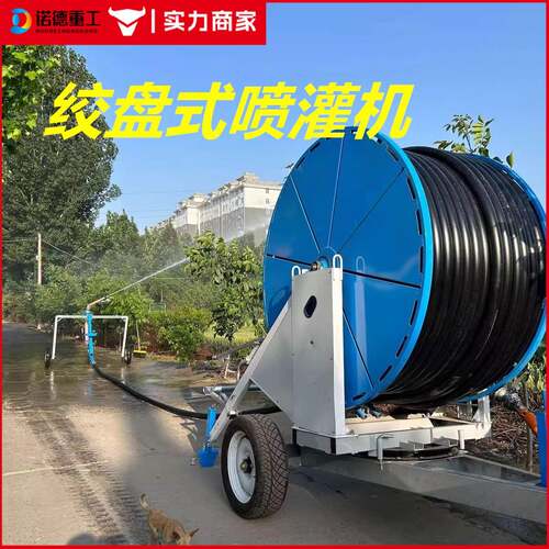 全自动卷盘式喷灌机大型自走式农用灌溉机自动回管绞盘式喷灌设备