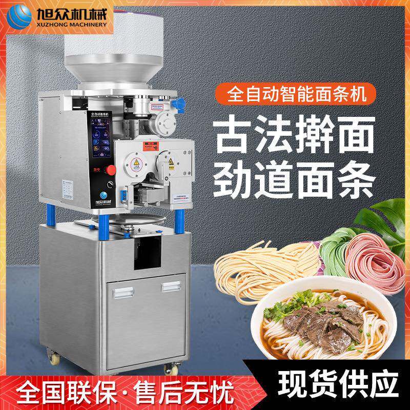 商用智能面条机自动化8秒出面多功能扁面面宽面一体机厂家直销