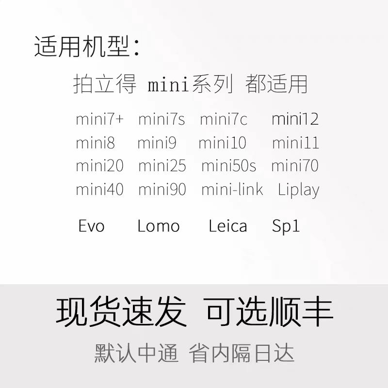 拍立得相纸mini7+/8/9/11/12/25/40/70/90通用迷你3寸白边