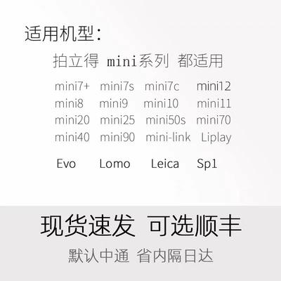 拍立得相纸mini7+/8/9/11/12/25/40/70/90通用迷你3寸白边