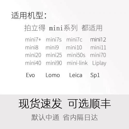 拍立得相纸mini7+/8/9/11/12/25/40/70/90通用迷你3寸白边