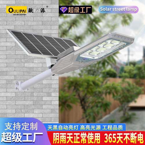 户外分体照明路灯头庭院灯 LED防水高亮飞翼太阳能工程太阳能路灯