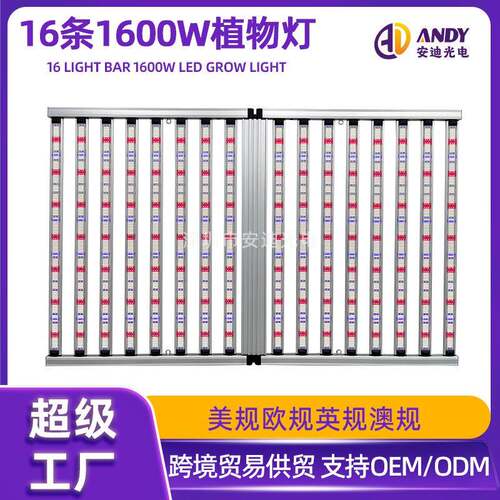16灯条4x6植物生长灯两旋钮调光全光谱UV IR 660nm 3000k 6500k光