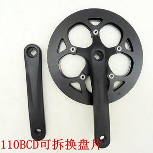 50齿折叠自行车变速牙盘170mm铝合金方孔曲柄110BCD 铝合金双护盘