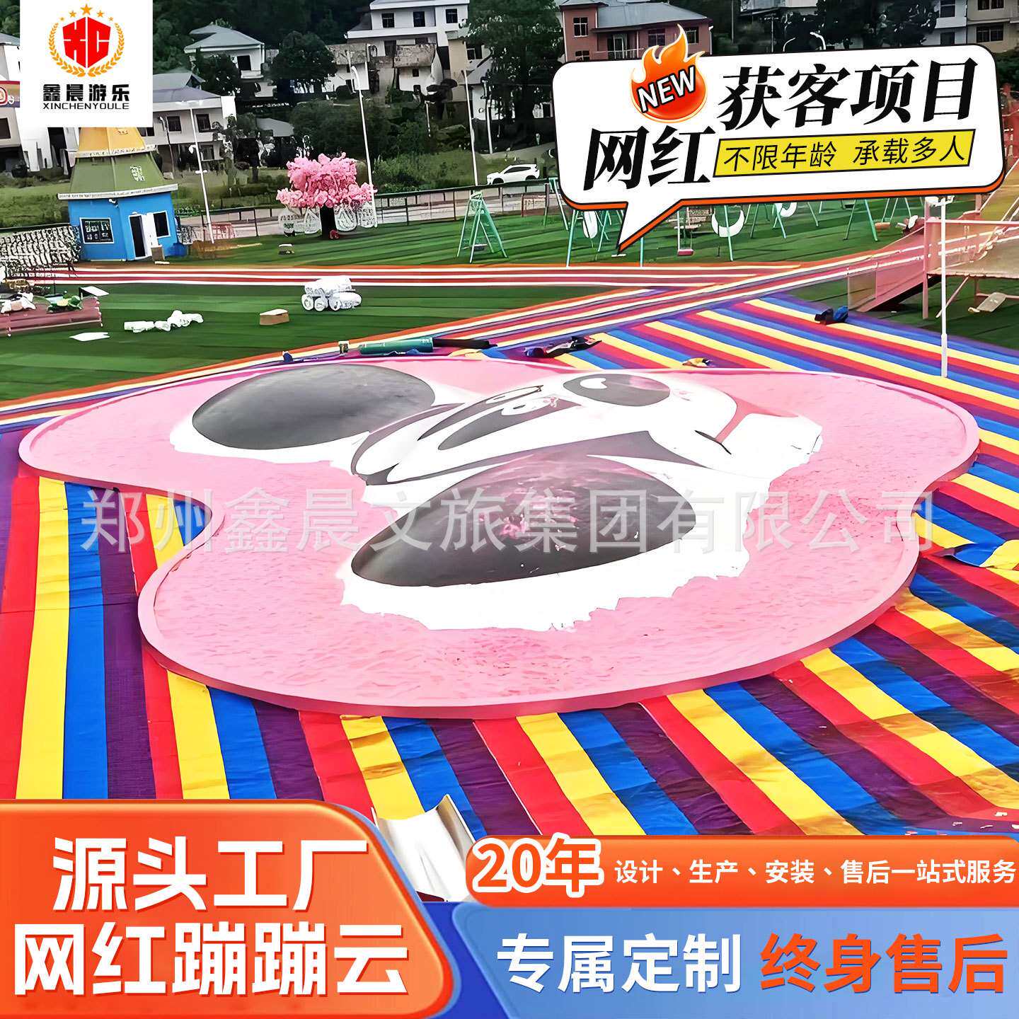 景区大型充气蹦蹦云户外蹦蹦床游乐道具亲子乐园设备网红跳跳床