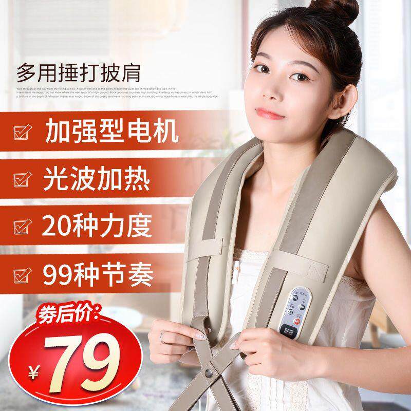 颈肩乐捶打按摩披肩颈椎按摩器肩周背部腰部腿部多功能加热