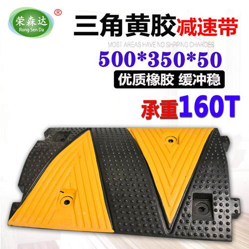 500*350减速带道路乡村减速带 高速公路橡胶限速缓冲带加厚减速板