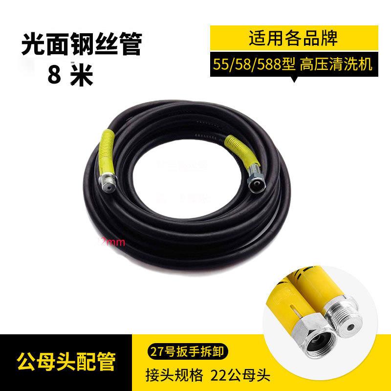 洗车机钢丝管水管配件5558型洗车泵防爆管不锈钢丝耐用防爆管