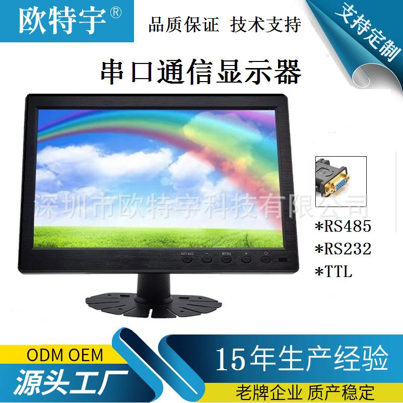 汽车串口通信显示屏HDMI/VGA信号切换多功能高清监视器厂家