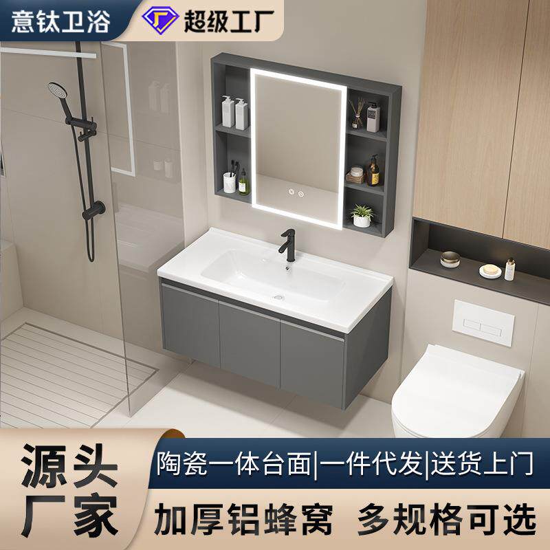 加厚铝蜂窝浴室柜一体陶瓷盆柜卫生间洗手池智能镜柜组合防水防潮