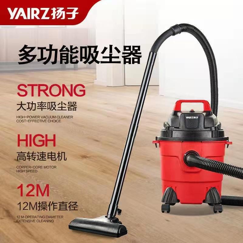 扬子桶式吸尘器干湿两用超强大吸力家用大功率手持卧式真空吸尘器