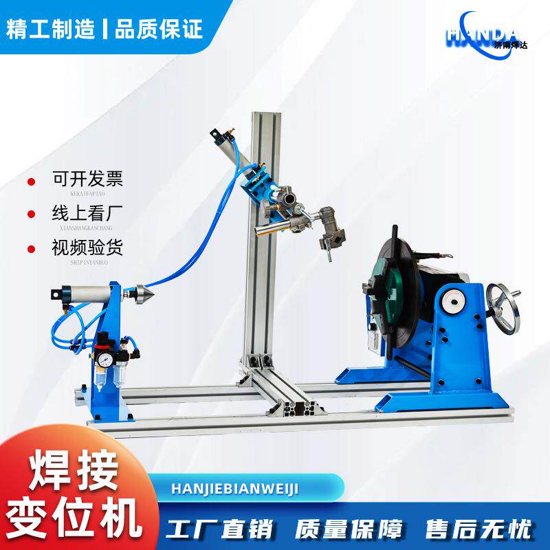 厂家直供200公斤双导轨焊接变位机长管管法兰焊接变位机气动组合