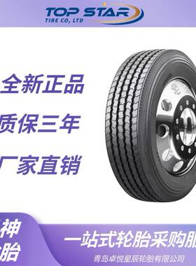 风神轮胎AEOLUS 11R22.5轮胎 ASL06花纹 全钢运输车货车卡车轮胎