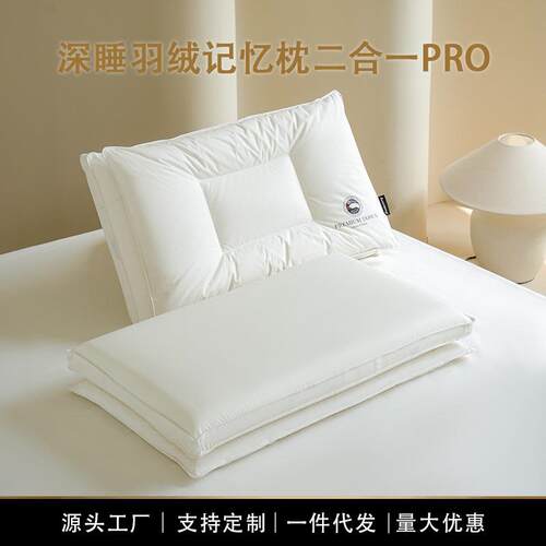 高端酒店A类纯棉记忆羽绒枕头学生成人护颈枕芯慢回弹助睡眠枕頭