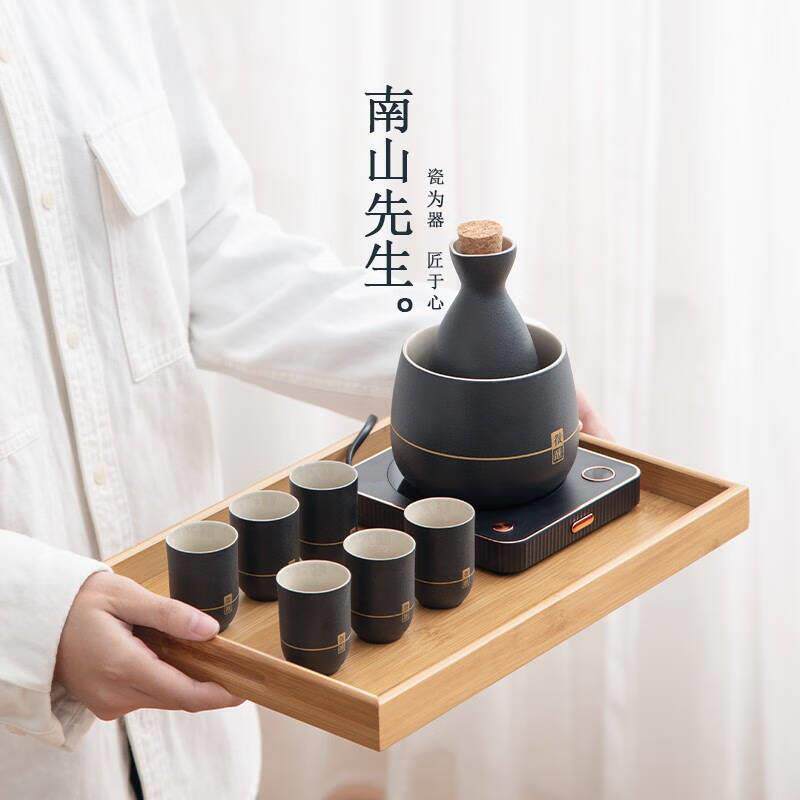 南山先生微醺温酒器套装酒杯烫酒壶家用温酒壶酒具加热黄酒煮酒器