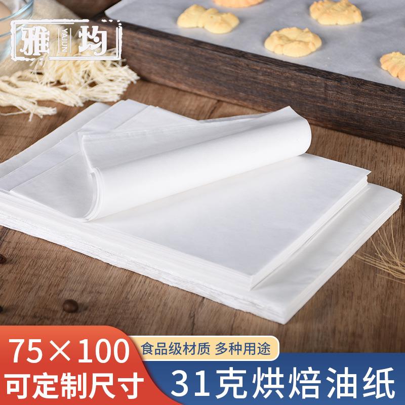 31g烘焙油纸75*100cm烘焙专用隔油纸蛋糕纸烤盘托盘垫纸500张