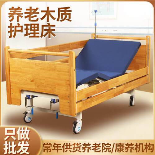 养老院病床木质护理床养护床康养机构用手动起背抬腿老人康复