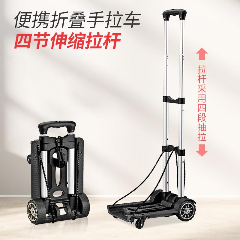 万向轮四轮手拉车小拉车便携式轻便小推车小拖车折叠行李车拉杆车