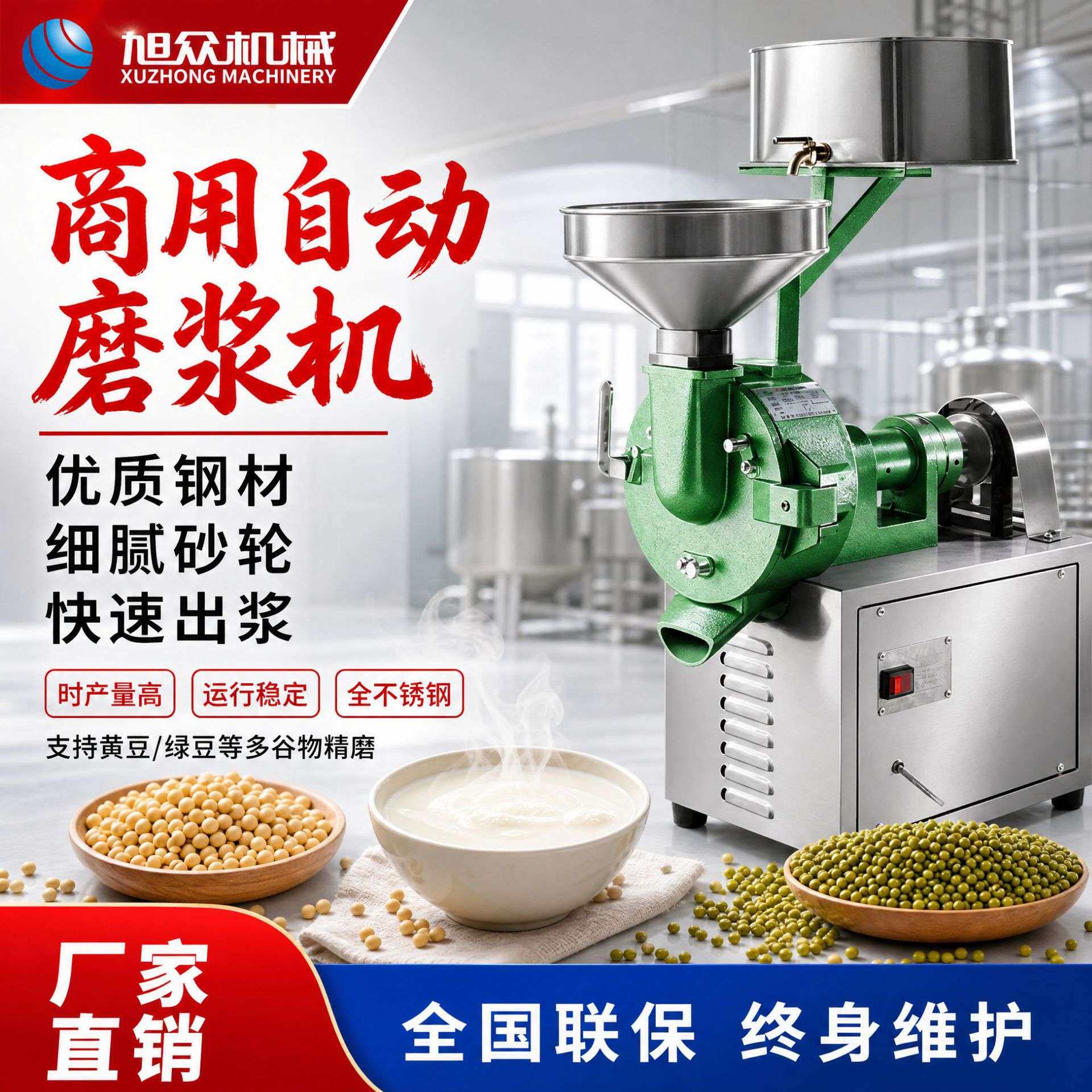 全自动不锈钢磨浆机豆浆豆腐豆脑花多功能细磨机商用餐厅豆浆机