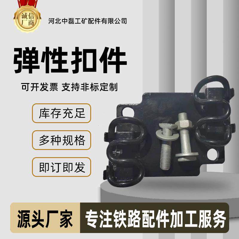 厂家供应城市轨道交通弹型50kg防腐材质地铁施工K型分开式扣件