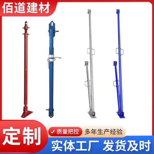 钢支撑建筑膜板配件可调节PC斜支撑钢模板支撑Q235材质墙壁支撑杆