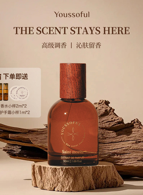 Youssoful韩国香水小众留香持久崔胜澈站姐同款香水新年礼物50ml