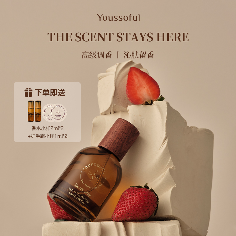 Youssoful韩国ins小众高级香水