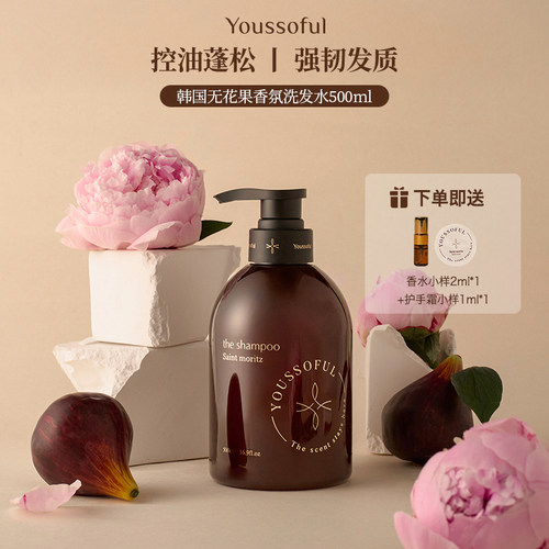 Youssoful韩国香氛洗发水