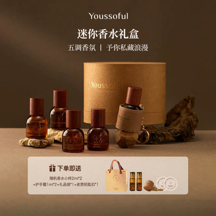 【礼物】Youssoful韩国经典香调香水礼盒小众香水高级留香持久