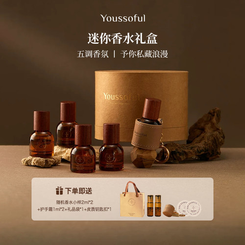 Youssoful韩国迷你香水礼盒