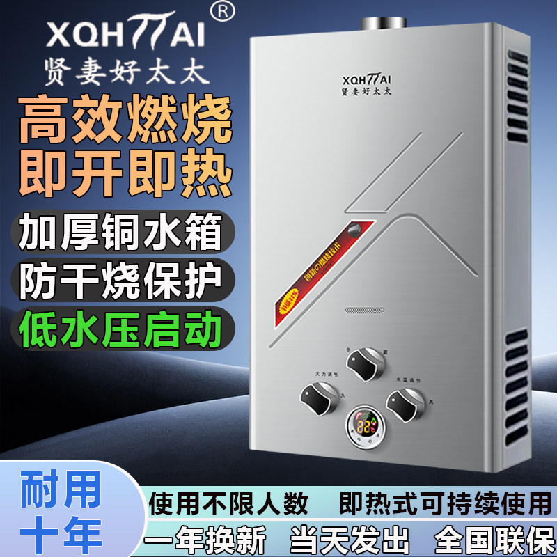 液化气热水器低水压电池款煤气