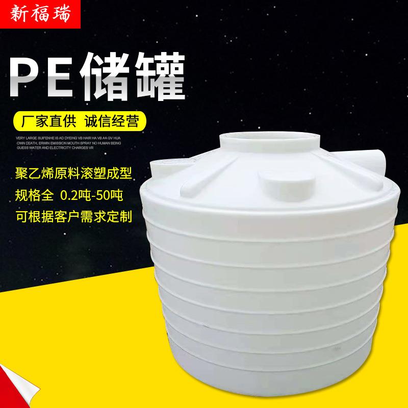 立式4l立方聚乙烯储罐加厚5吨絮凝剂塑料罐5吨减水剂塑料桶