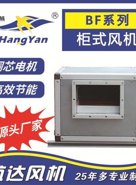 厂家供应BF离心式排烟风机多型号离心风机离心风机BF4E-200