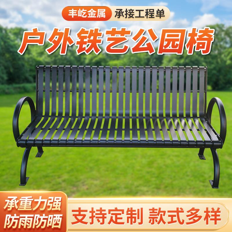 户外公园长椅铁艺椅小区等候椅子靠背园林景观坐凳室外广场椅排椅