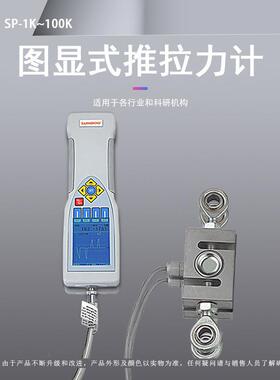 SP系列外置S型推拉力计SP-1K-100K