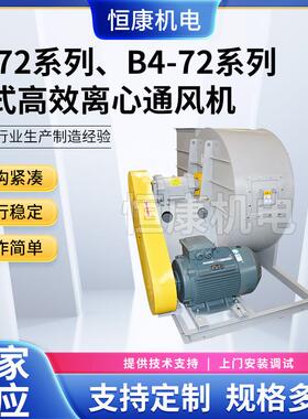 4-72C-1250C排尘风机工矿排风换气离心风机380V粉尘车间通风机