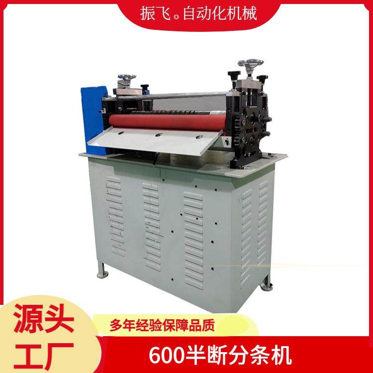 精密纸张半段分条机eva纵切机海绵半断分条机厂家优惠,机械设备,印刷设备,淘宝优惠券,粉丝福利购,淘宝优惠卷