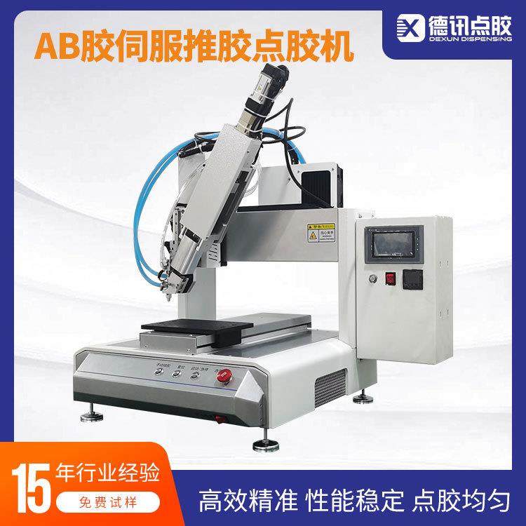 江苏全自动双组份AB胶伺服推胶钣金点胶机点胶运行精密稳定,五金/工具,电动打胶机,淘宝优惠券,粉丝福利购,淘宝优惠卷