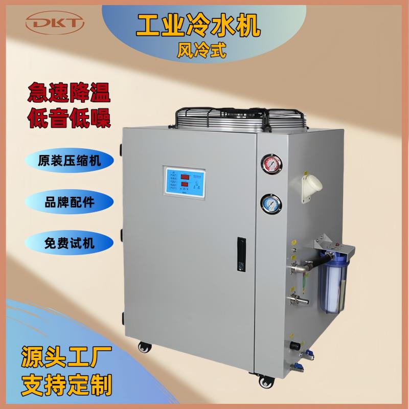 风冷式冷水机模具机械设备冷却机5匹风制冷机工业节能高效