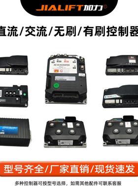 柯蒂斯Curtis控制器1220EPS电动地牛搬运叉车SL15L原厂配件