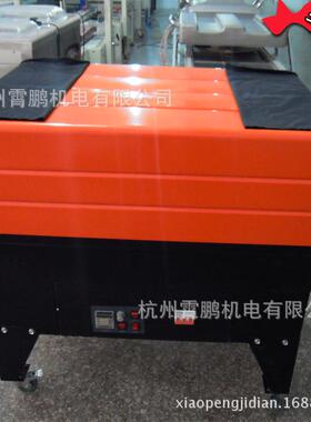 BS4535热收缩包装机一次性餐具收缩机课本练习本热缩膜包装机书本