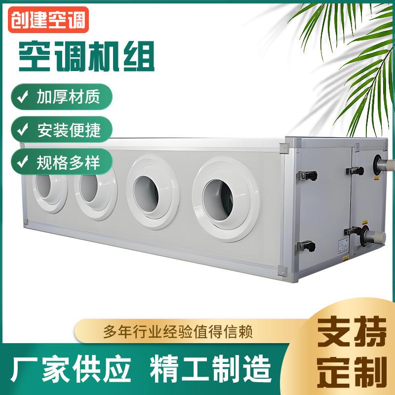 组合式空调机组恒温恒湿柜式空气处理机组冷暖两用直膨式净化机